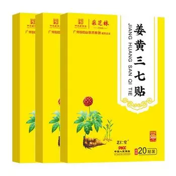 100 шт травяной обезболивающий пластырь для облегчения боли в шее, плечах, талии и ногах, артрит, холодный компресс, облегчение боли в теле AAA