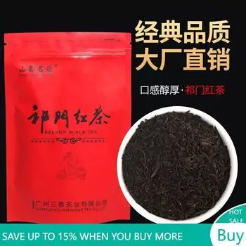 100г Китайский черный чай Keemun Anhui Premium Qimen Qi Men Gongfu Hong Cha