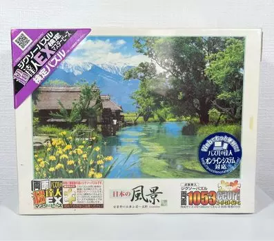 1053 pieces Azumino Super Small Piece Double-sided Watermill-Nagano (26x38cm)