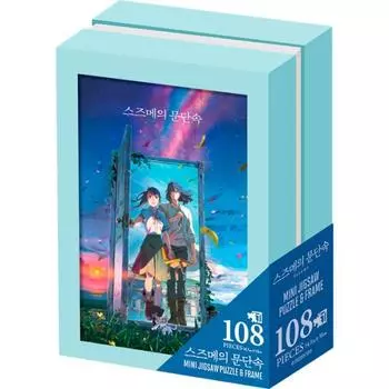108 Piece Case Frame Puzzle - Suzume s Lockdown Suzume and Sota (Mini), popular Korean puzzle