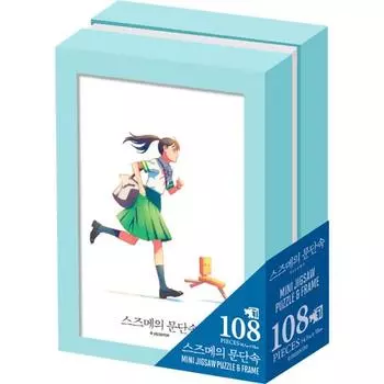 Головоломка из 108 деталей - Дверь Сузуме, ломающая путь к тебе (Мини), популярная корейская головоломка