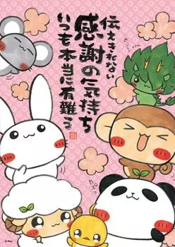 108 Piece Jigsaw Puzzle Gratitude (18.2x25.7cm)