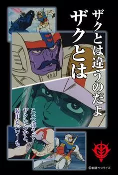 108 Piece Jigsaw Puzzle Mobile Suit Gundam What is Micro Piece Zaku? (10x14.7cm)