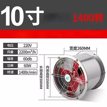 10/12-дюймовый круглый высокоскоростной кухонный вытяжной вентилятор Мощный цилиндрический канальный вентилятор Бесшумный осевой промышленный вытяжной вентилятор Высокая мощность