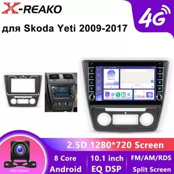 10.1 Android Car Radio Multimedia Video Audio Player Navigation GPS 4G 8Core для SKODA Yeti Octavia 2 2009-2017 A5 2 Din без DVD 8 core 4GB+64GB