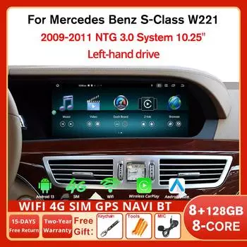 10,25-дюймовый экран Android 13 Carplay автомобильное радио для Mercedes S Class W221 LHD 2009-2011 GPS мультимедийный плеер 4G Wifi красный