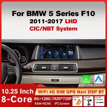 10,25-дюймовый мультимедийный проигрыватель GPS Carplay Car Radio для BMW 5 серии F10 F11 2011-2017 CIC NBT System Android 13 Eight Core белый