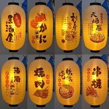 10-дюймовый японский фонарь Izakaya для украшения ресторана, фонарь для суши, сашими, лосося, водонепроницаемые настенные подвесные фонари 10inch