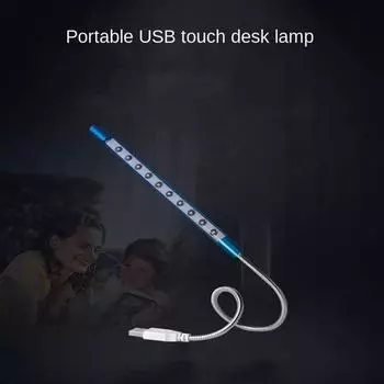 10-ламповая клавиатура для ноутбука USB металлический маленький ночник светодиодный настольный светильник для защиты зрения зарядное устройство Treasure белый