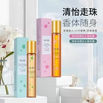 10 мл освежающий женский лосьон для тела, освежающий и элегантный аромат, стойкий аромат, маленький и портативный, парфюмированная жидкость в форме шарика 10ml зелёный