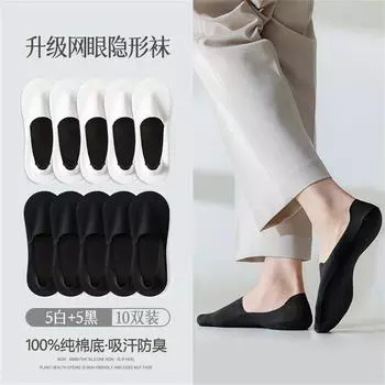 10 пар носков Ice Silk Insuper+хлопковая подошва мужские летние носки Ice Silk Boat Socks нескользящие мужские носки до щиколотки низкие невидимые Calcetines One Size