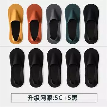 10 пар тонких шелковых мужских невидимых носков-тапочек, дышащие бесшовные силиконовые нескользящие носки, мужские хлопковые носки на лето One Size