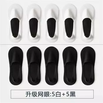 10 пар/упаковка Невидимые мужские носки из ледяного шелка Дезодорирующие Впитывающие пот Летние Тонкие Дышащие Силиконовые Нескользящие Носки One Size