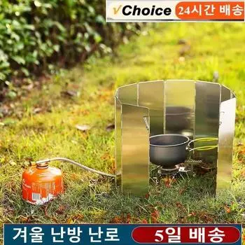 10 Pieces of Foldable Windshield Ultra-light Outdoor Camping Stove Windshield Foldable Gas Stove Windshield Stove Supplies