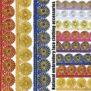 10 ярдов красочных ромашек кружевная отделка для одежды ханьфу аксессуар 5 см вышитая лента DIY ручная работа пэчворк швейные изделия ремесла