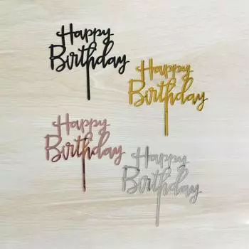 10 шт. 1 комплект акриловых украшений для торта «С Днем Рождения» с золотым дизайном, украшения для торта на детский день рождения, украшение для десерта One Size чёрный