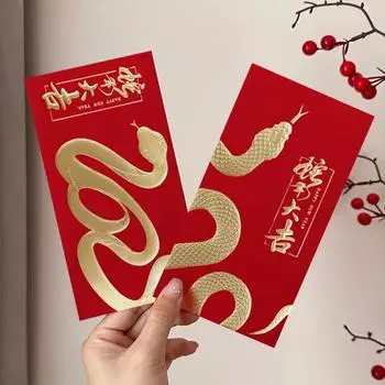 10 шт. 2025 новогодний красный конверт год Змеи счастливый денежный конверт зодиакальный узор змея бумажный конверт для денег подарок китайский новогодние принадлежности
