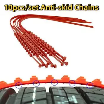 10 шт. Автомобильные колеса, цепи противоскольжения для шин, противоскользящие нейлоновые зимние автомобильные цепи противоскольжения для наружных зимних шин, аварийные противоскользящие цепи для шин