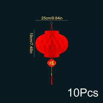 10 шт. Китайские фонарики, подвесные украшения, водонепроницаемые переворачивающиеся цветы, новогодние фонарики, складные традиции, весенний фестиваль 10PCS