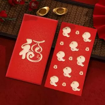 10 шт. красных конвертов 2025 г. Китайская змея, лунный Новый год, красные пакеты, портативные благословения, красные счастливые денежные конверты для новогодней вечеринки G красный