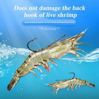 10 шт. Крючок для фиксации живой креветки, прочный, из углеродистой стали, с зазубринами, с отверстием, крючок для ловли в пресной и соленой воде, рыболовные принадлежности 3