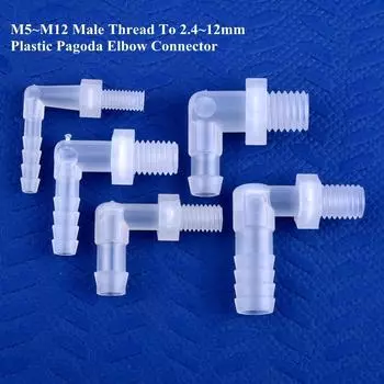10 шт./лот M5~M12 наружная резьба до 2,4~12 мм пластиковый пагода коленчатый соединитель фитинги для аквариума адаптер воздушного насоса садовый шланг для полива воды соединение M5-2.4mm (10 Pieces)