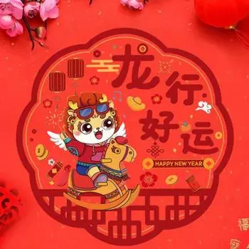 10 шт. наклейки на окна изысканный китайский дракон узор праздничные статические наклейки для весенних фестивальных украшений A