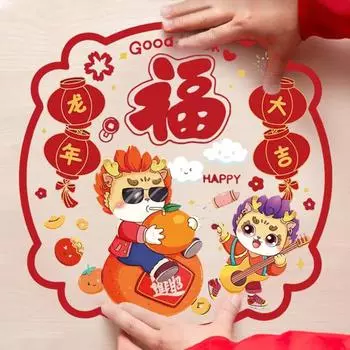 10 шт. наклейки на окна изысканный китайский дракон узор праздничные статические наклейки для весенних фестивальных украшений A