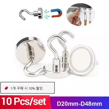 10 шт. прочные магнитные крючки, сверхпрочные настенные крючки, вешалка, сверхпрочные неодимовые магнитные крючки для хранения D20 мм D32 мм D40 мм D48 мм