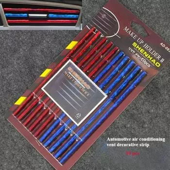 10 шт. универсальная многоцветная декоративная полоска для автомобильного кондиционера, модификация, аксессуары для интерьера, решетка для окна, яркая полоска