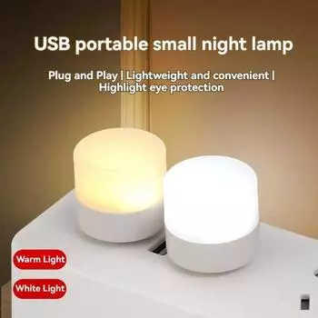 10 шт. USB ночник теплый белый светодиодный штекер лампочка портативный домашний светильник энергосберегающий ночник для чтения