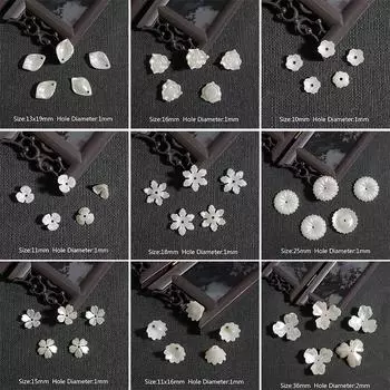 10 шт. жемчужно-белые бусины колпачки розетки DIY акриловые серьги для изготовления ювелирных изделий фурнитура ювелирные аксессуары Three Petals 01