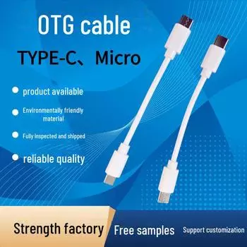 10 см OTG-кабель с двумя разъемами Type-C на C/Android, 2-ядерный для зарядки, 4-ядерный для передачи данных C-A (2-core) белый