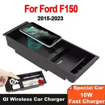 10 Вт автомобильное беспроводное зарядное устройство центральная консоль ящик для хранения беспроводное зарядное устройство Pad для Ford F150 F-150 2015-2023