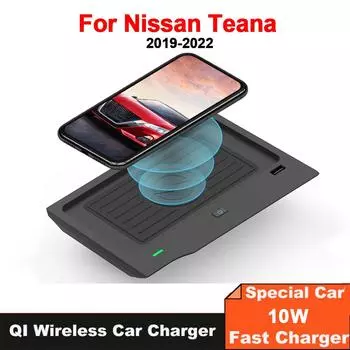 10 Вт QI автомобильное беспроводное зарядное устройство зарядное устройство для телефона зарядная панель отделка для Nissan Teana J33 Altima L33 2019 2020 2021 аксессуары