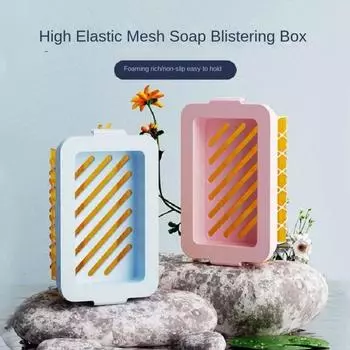 10Pcs High Elastic Mesh Soap Foaming Box Multi-functional Laundry Hand Rub Foaming Household Non-slip Drain Storage розовый