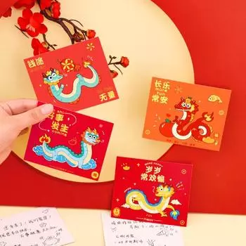 10Pcs/set High-looking New Year Handwritten Card Paper Jam Dragon Year Message Card Dragon Year 2