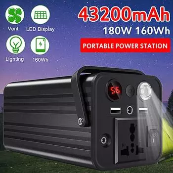 110-220 В, 160 Втч, большая емкость, 180 Вт, солнечный генератор, зарядное устройство, портативная солнечная электростанция, источник питания для уличной энергии