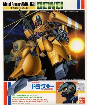 1144 Бронированный боевой дракончик Гебай