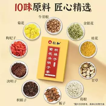 120 г Чай из семян хризантемы и кассии Renhe 120 г 1