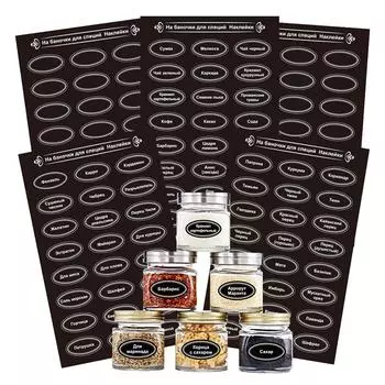 120 шт., наклейки для банок для хранения специй/трав, банки, наклейки, самоклеящиеся этикетки 120*190mm