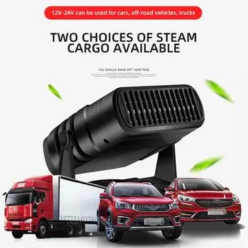120 Вт/200 Вт 12 В/24 В портативный автомобильный обогреватель с вентилятором 2 в 1 охлаждение обогрев автоматический обогреватель лобового стекла автомобиля размораживание размораживание вентилятор для автомобиля