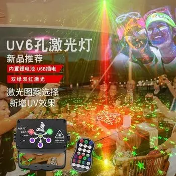120in1 6-hole Mini Ktv Laser Light UsbDJ Christmas Starry Sky Projection Lamps Stage Lighting Effect Light Bar Atmosphere Lights USB