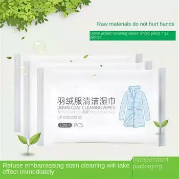 12/80 шт./пакет, чистящие салфетки для пуховика, семейный пакет, быстрое удаление пятен, не требующие стирки, протирание одежды, влажные салфетки 12Pcs/Bag