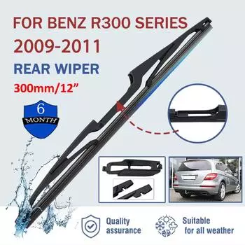 12 автомобильный задний стеклоочиститель мягкий резиновый HD бесшумный автомобильный стеклоочиститель автомобильные аксессуары для Mercedes Benz R300 SERIES 2009-2011