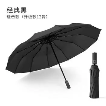 12-Bone vinyl automatic folding umbrella three-fold parasol can be added umbrella umbrella 23 inches