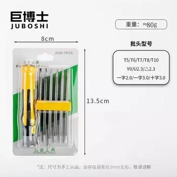 12-In-1 Screwdriver Set, Special-shaped Batch, A Complete Set of U-type Insert Board Screwdriver Y-type Home Appliance Repair 12-in-1 paper card set