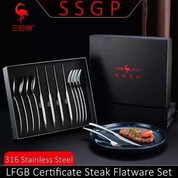 12 предметов LFGB Сертификат 316 Нержавеющая сталь Набор столовых приборов для стейка Ультра Острый столовый нож Вилка Ложка Столовые приборы Семейный подарок