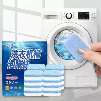 12 шт. креативные шипучие таблетки для чистки стиральной машины стерилизация барабана стиральной машины дезактивация твердое чистящее средство 12pcs/box