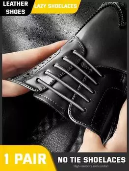 12 шт. силиконовые шнурки мужские без завязок эластичные шнурки кроссовки для детей и взрослых круглые кожаные шнурки с резинками для обуви - чёрный